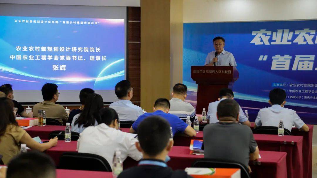 918博天堂(中国)|首届乡村规划师培训班正式开班 